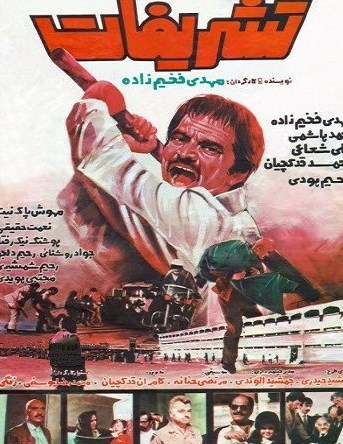 سینما , سینمای ایران , فیلمهای سینمایی ایران ,