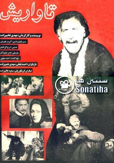 سینما , سینمای ایران , فیلمهای سینمایی ایران ,