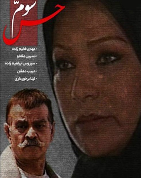 سینما , سینمای ایران , فیلمهای سینمایی ایران ,