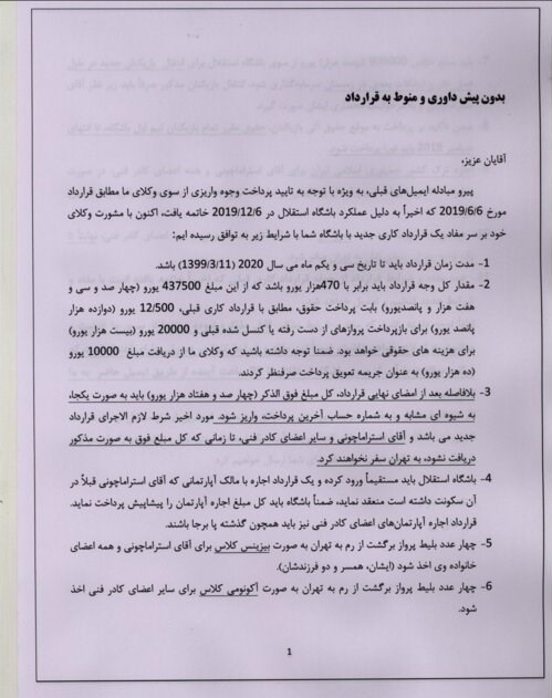 فوتبال , تیم فوتبال استقلال , آندره‌آ استراماچونی , 