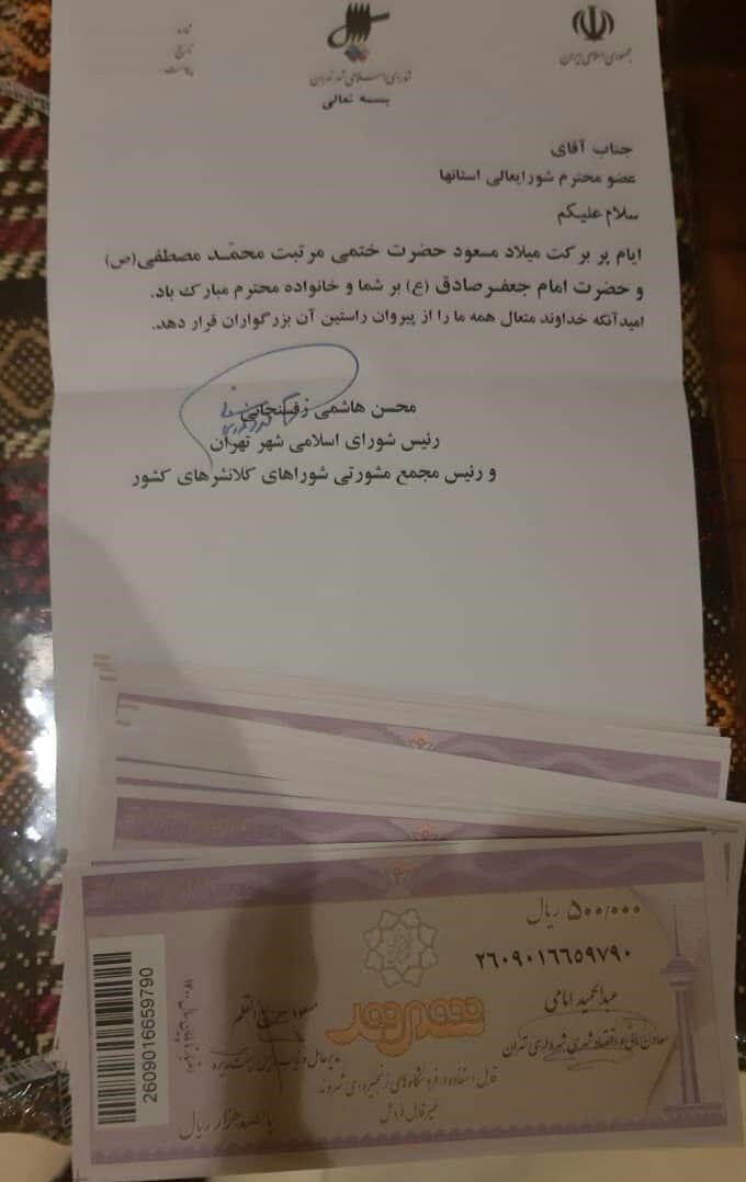 شورای عالی استان‌ها , 