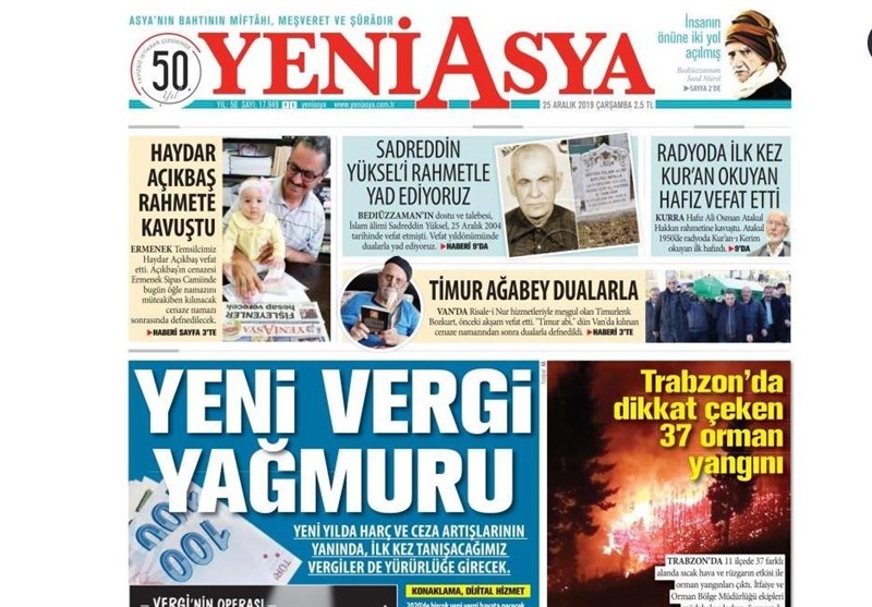 کشور ترکیه ,