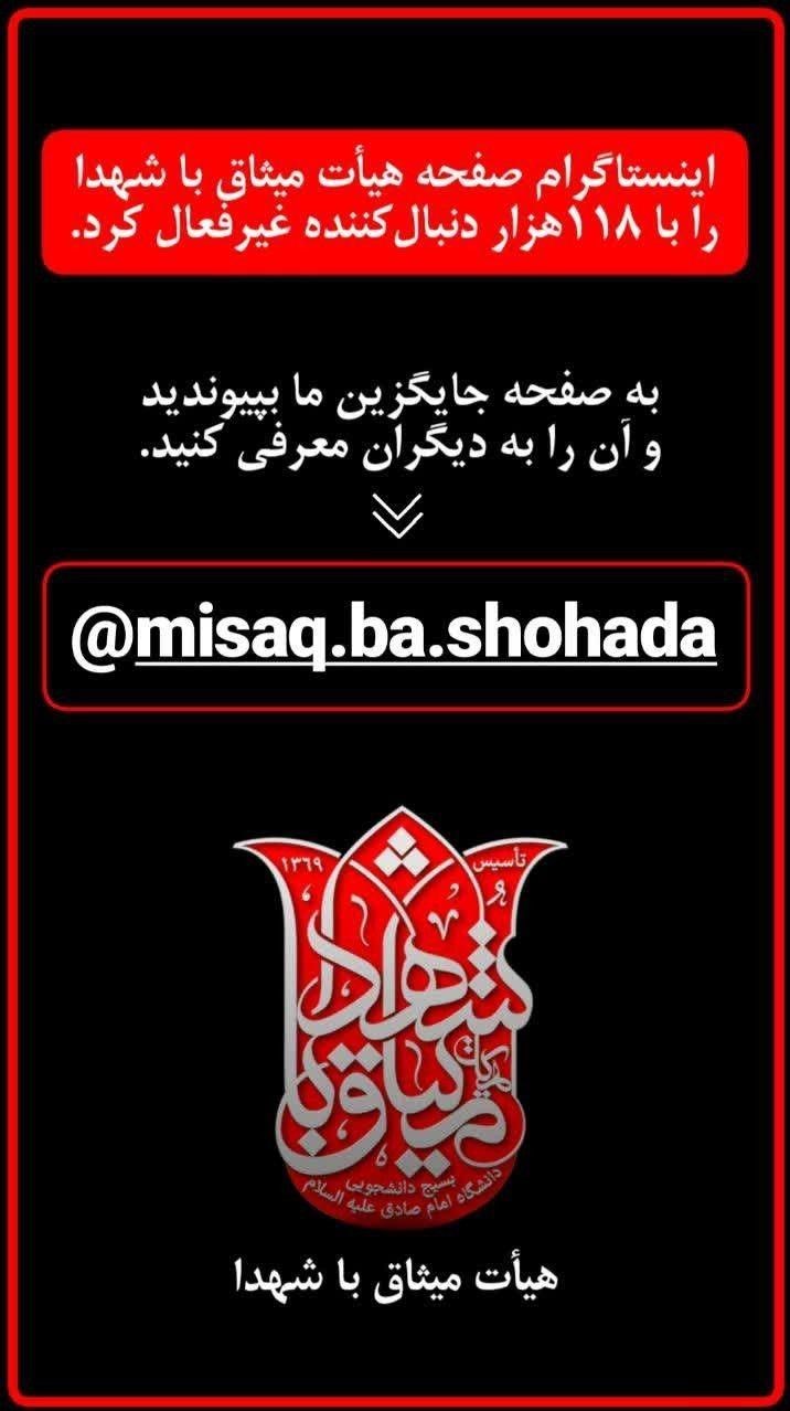 میثم مطیعی , مداحی , 