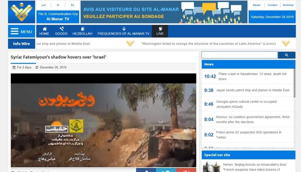 لشکر فاطمیون , مدافعان حرم , شهدای مدافع حرم , جبهه مقاومت اسلامی ,