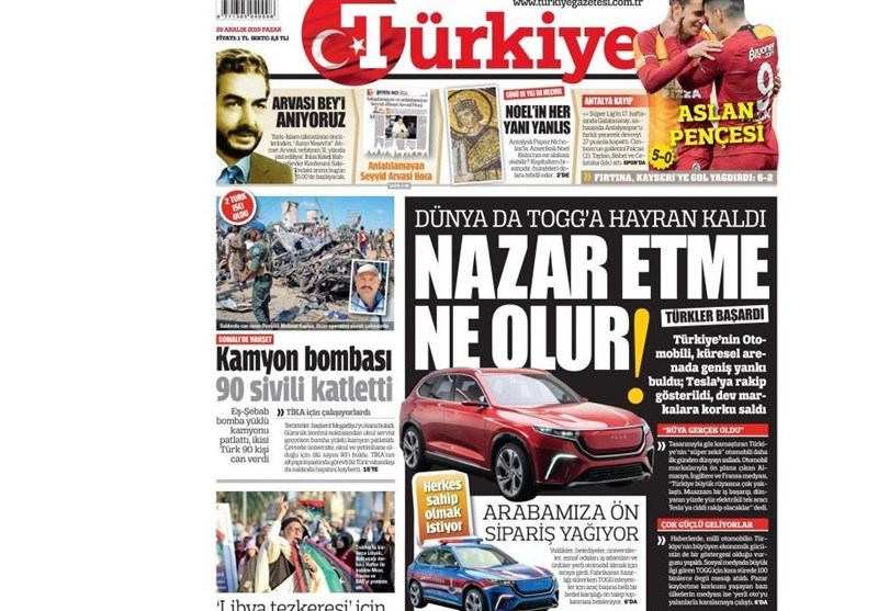 کشور ترکیه ,