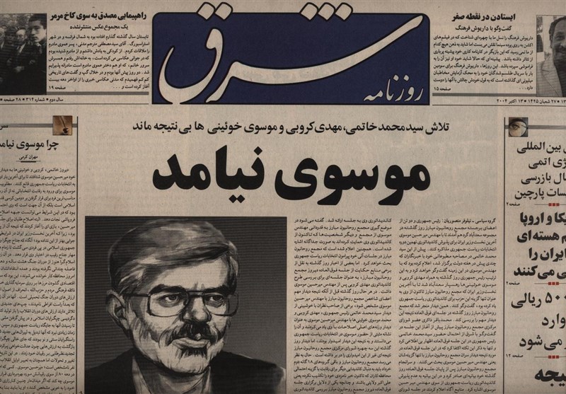 فتنه 88 ,