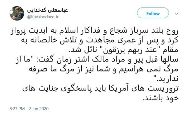 سپاه پاسداران | سپاه , سردار سلیمانی | سردار قاسم سلیمانی , اخبار نظامی | اخبار دفاعی , سپاه قدس | نیروی قدس , 