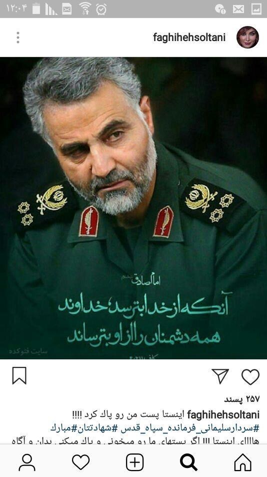 تلویزیون , سینمای ایران , بازیگران سینما و تلویزیون ایران , سردار سلیمانی | سردار قاسم سلیمانی , 