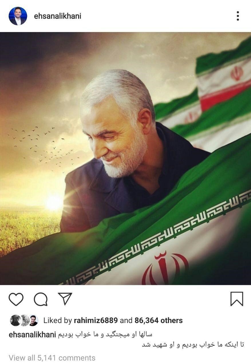 تلویزیون , صدا و سیمای جمهوری اسلامی ایران , سینمای ایران , سردار سلیمانی | سردار قاسم سلیمانی , مجریان تلویزیون ایران ,