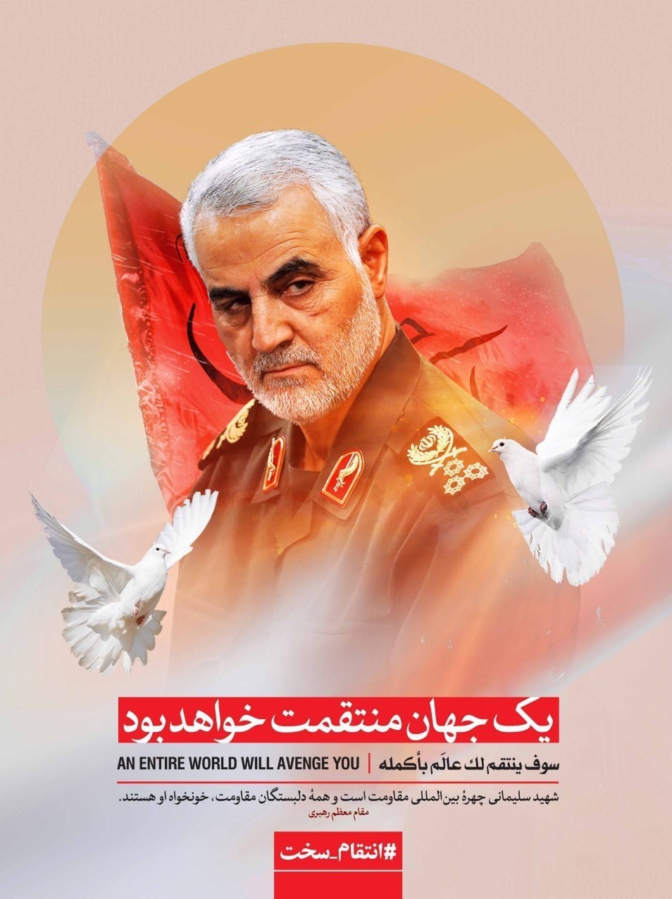 هنرهای تجسمی , پوستر , سردار سلیمانی | سردار قاسم سلیمانی ,