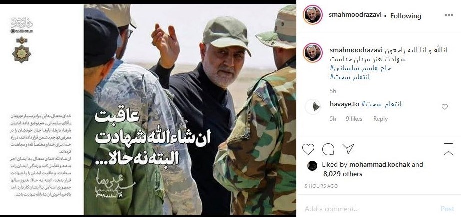 سینما , سردار سلیمانی | سردار قاسم سلیمانی , 