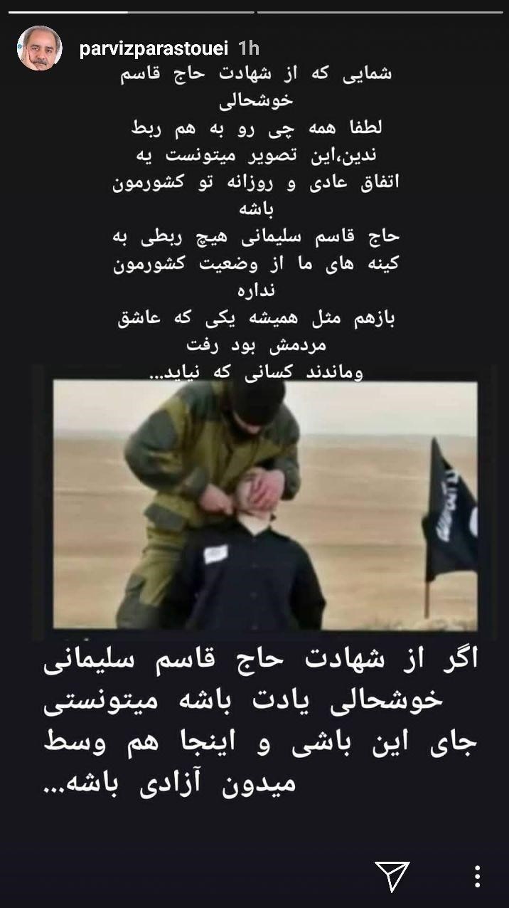 سینما , سردار سلیمانی | سردار قاسم سلیمانی ,