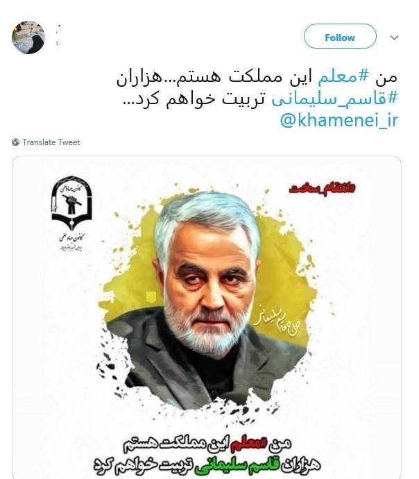 شهید سپهبد قاسم سلیمانی , دانشآموزان , معلمان , مدارس دولتی ,