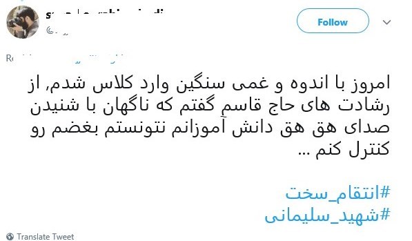 شهید سپهبد قاسم سلیمانی , دانشآموزان , معلمان , مدارس دولتی ,