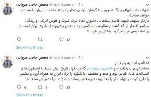 شهید سپهبد قاسم سلیمانی , دانشآموزان , معلمان , مدارس دولتی ,