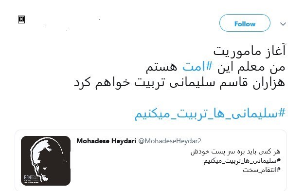 شهید سپهبد قاسم سلیمانی , دانشآموزان , معلمان , مدارس دولتی ,