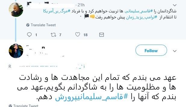 شهید سپهبد قاسم سلیمانی , دانشآموزان , معلمان , مدارس دولتی ,