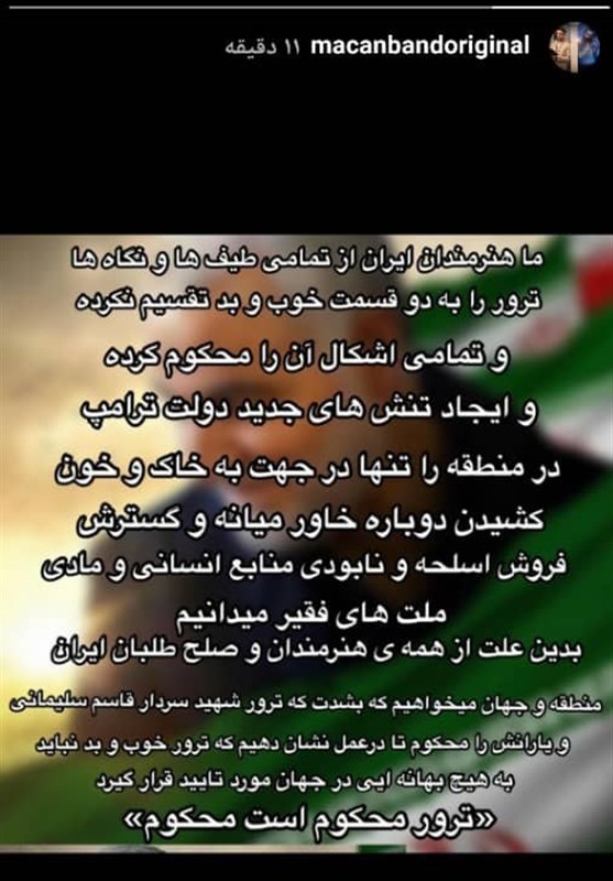 موسیقی , شهید سپهبد قاسم سلیمانی , سردار سلیمانی | سردار قاسم سلیمانی ,