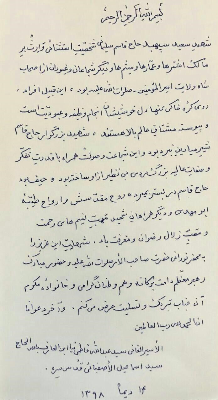 سردار قاسم سلیمانی , 