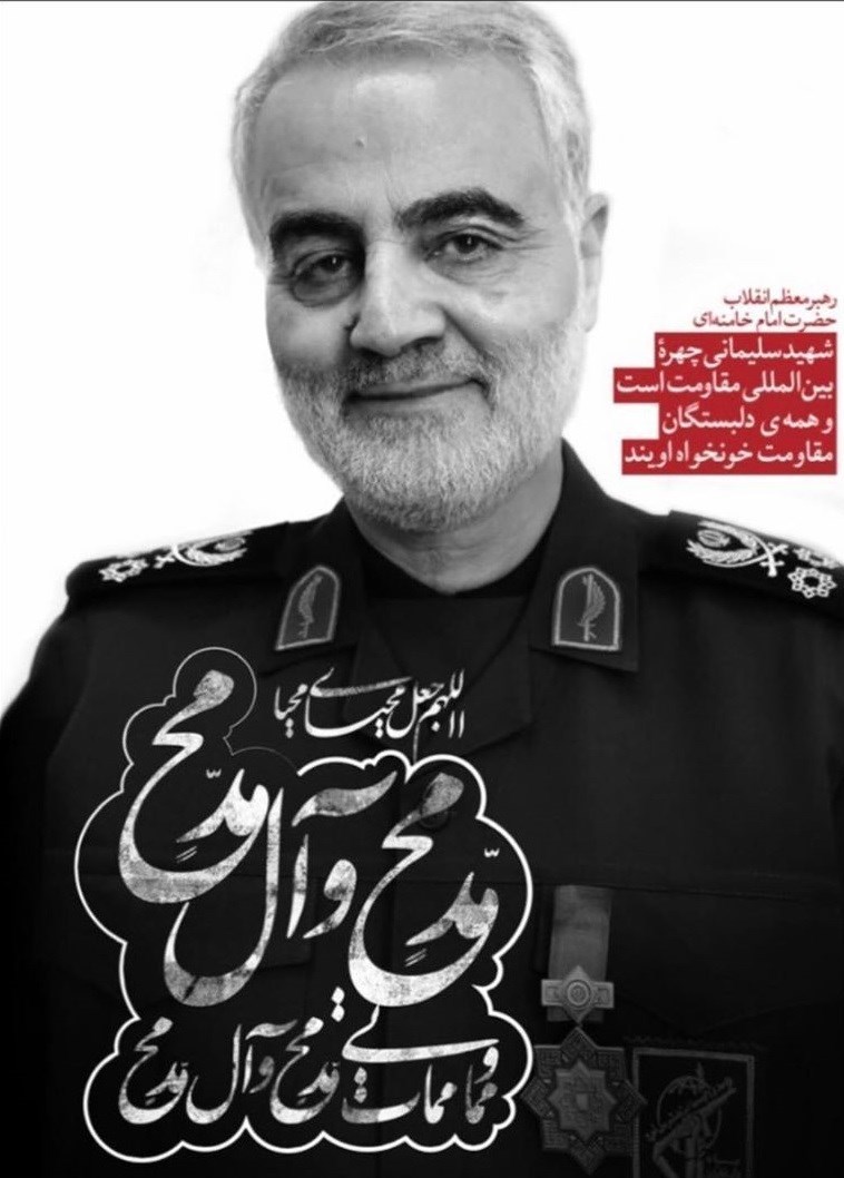 پوستر , هنرهای تجسمی , شهید سپهبد قاسم سلیمانی , سردار قاسم سلیمانی , 
