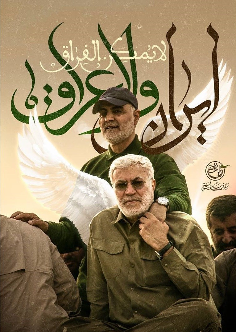 پوستر , هنرهای تجسمی , شهید سپهبد قاسم سلیمانی , سردار قاسم سلیمانی , 