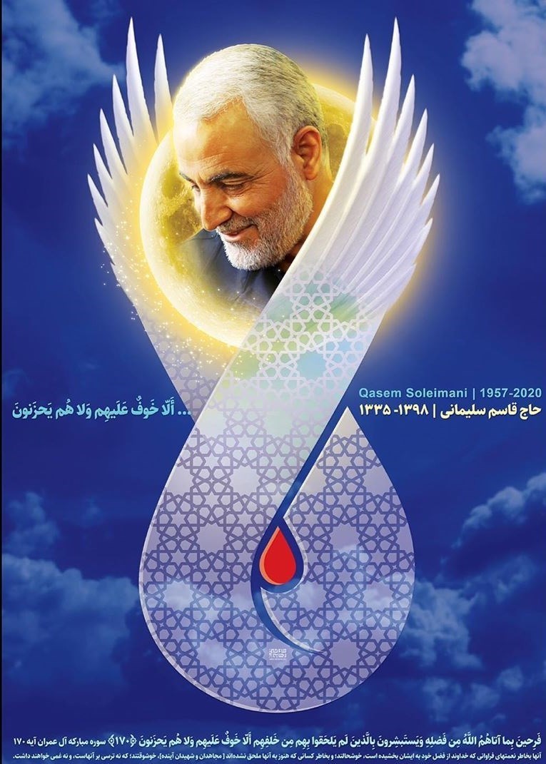 پوستر , هنرهای تجسمی , شهید سپهبد قاسم سلیمانی , سردار قاسم سلیمانی , 