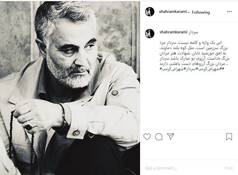 تئاتر , سردار قاسم سلیمانی , 