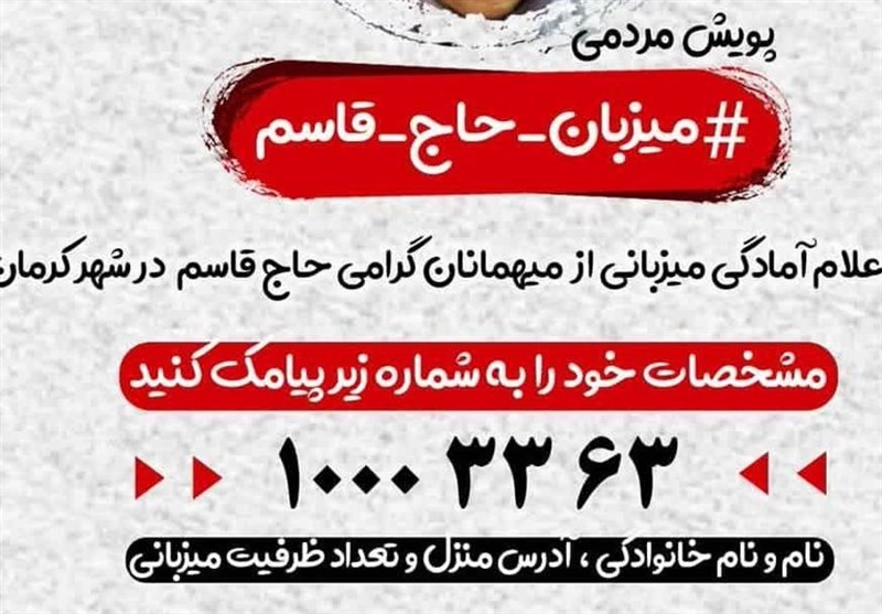 سردار قاسم سلیمانی , 