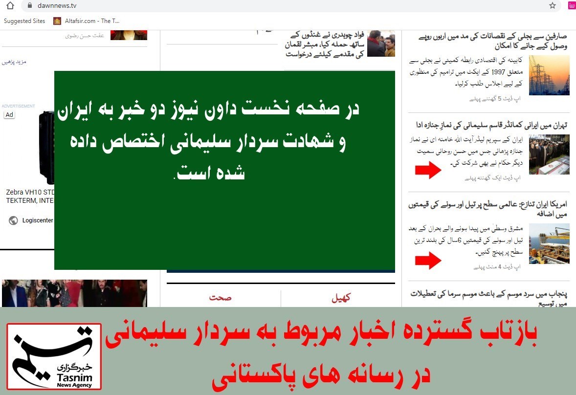 کشور پاکستان , 