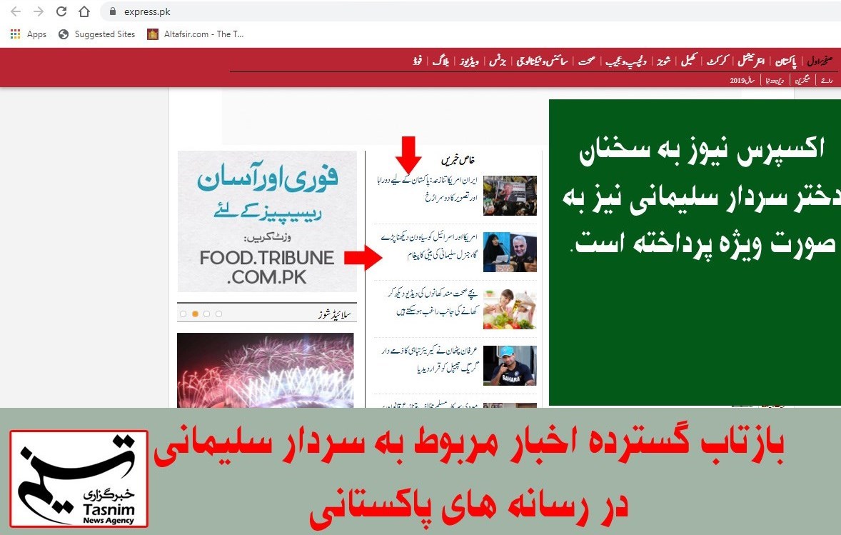 کشور پاکستان , 