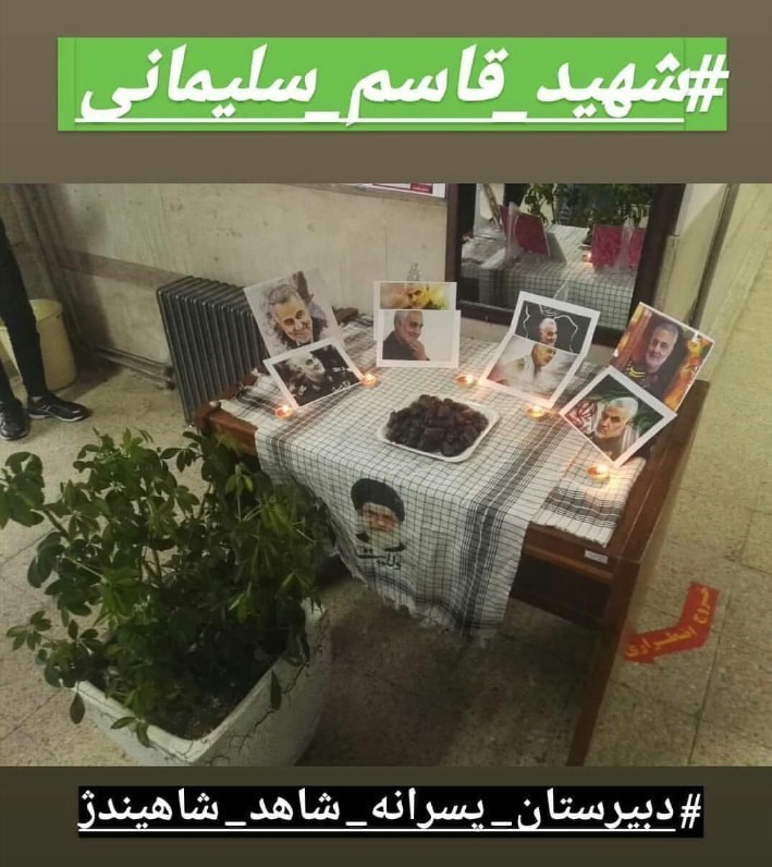 سردار قاسم سلیمانی , دانش‌آموزان , مدارس دولتی , معلمان , 