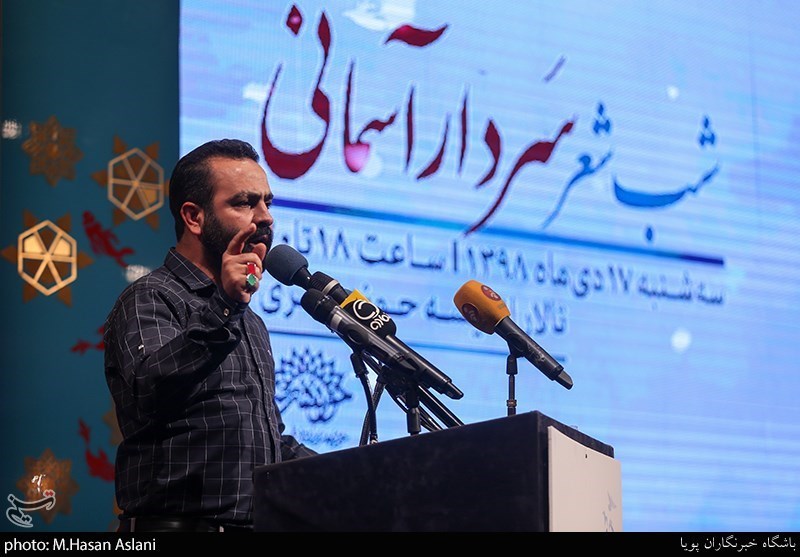 شب شعر "سردار آسمانی"