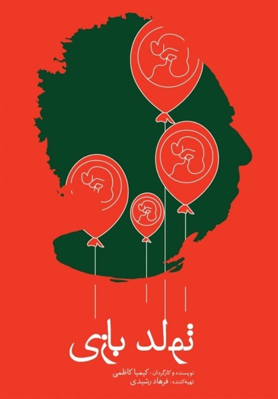 تئاتر , نمایش , پردیس تئاتر شهرزاد , پردیس تئاتر سپند , 