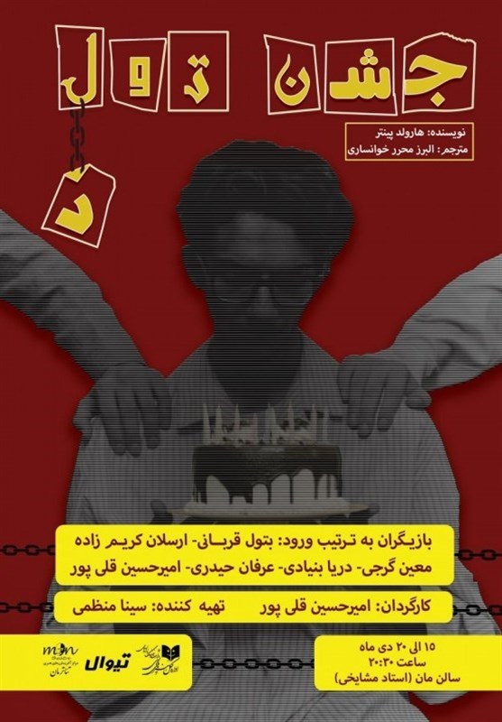 تئاتر , نمایش , پردیس تئاتر شهرزاد , پردیس تئاتر سپند , 