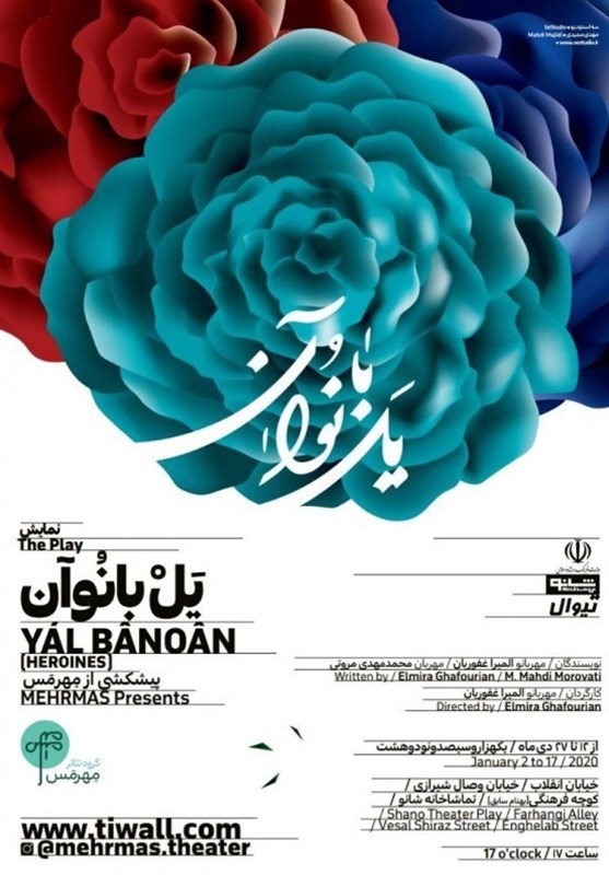 تئاتر , نمایش , پردیس تئاتر شهرزاد , پردیس تئاتر سپند , 