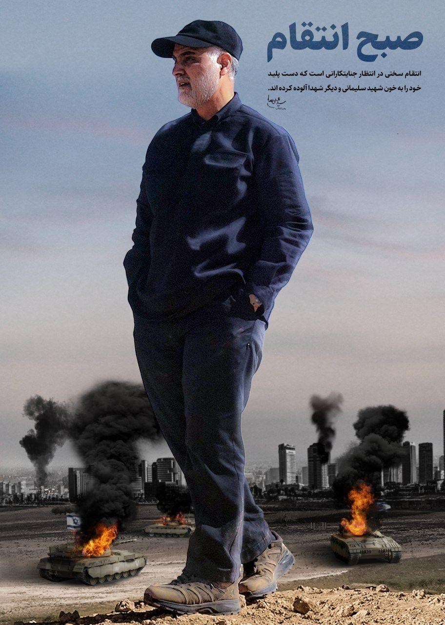 پوستر , شهید سپهبد قاسم سلیمانی , سردار قاسم سلیمانی , خانه طراحان انقلاب اسلامی ,