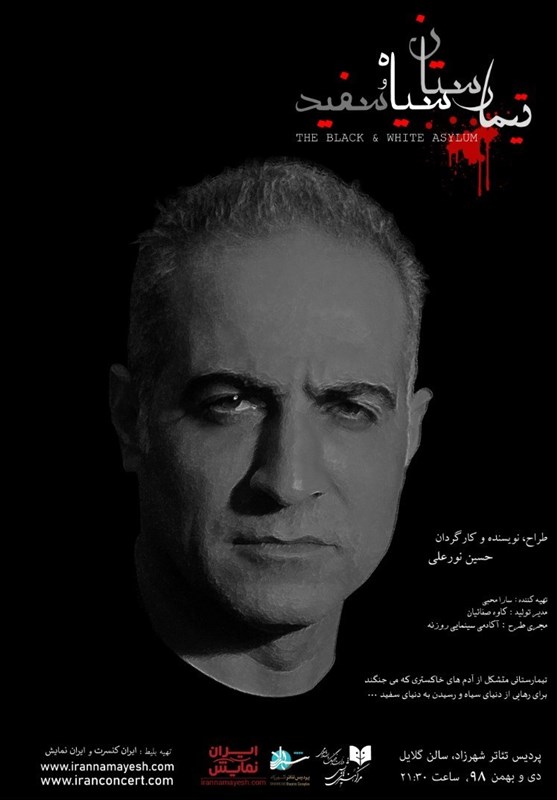 تئاتر , نمایش , پردیس تئاتر شهرزاد , تئاتر دینی , 