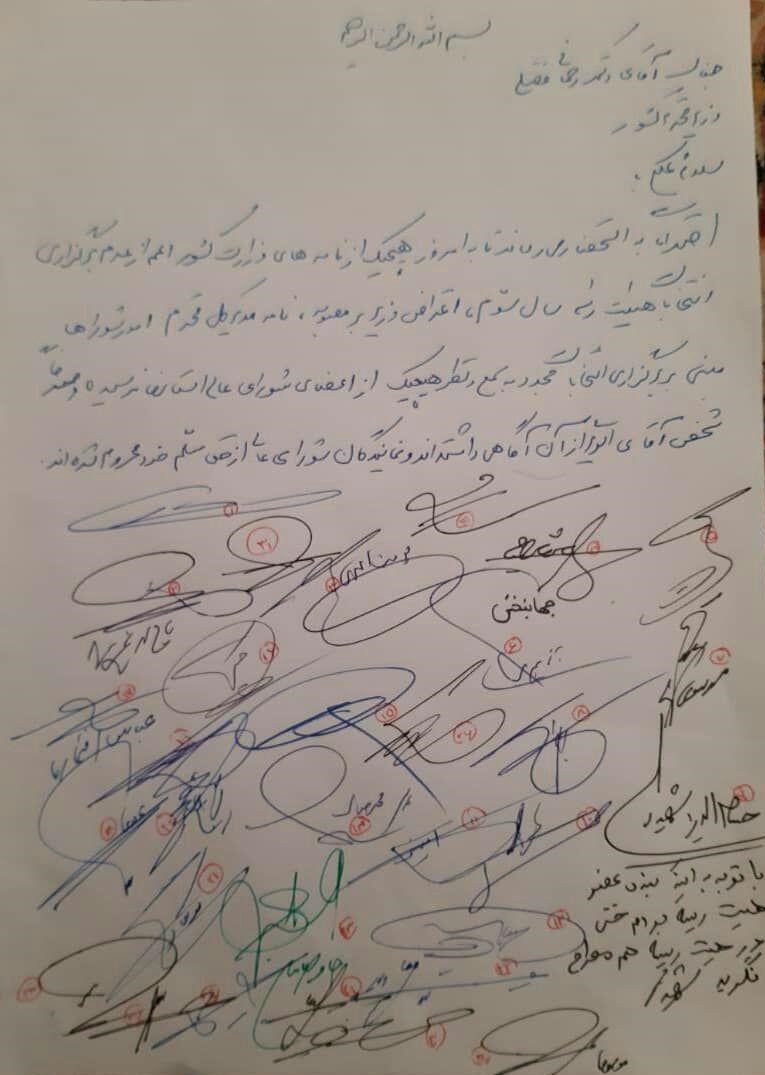 شورای عالی استانها , 