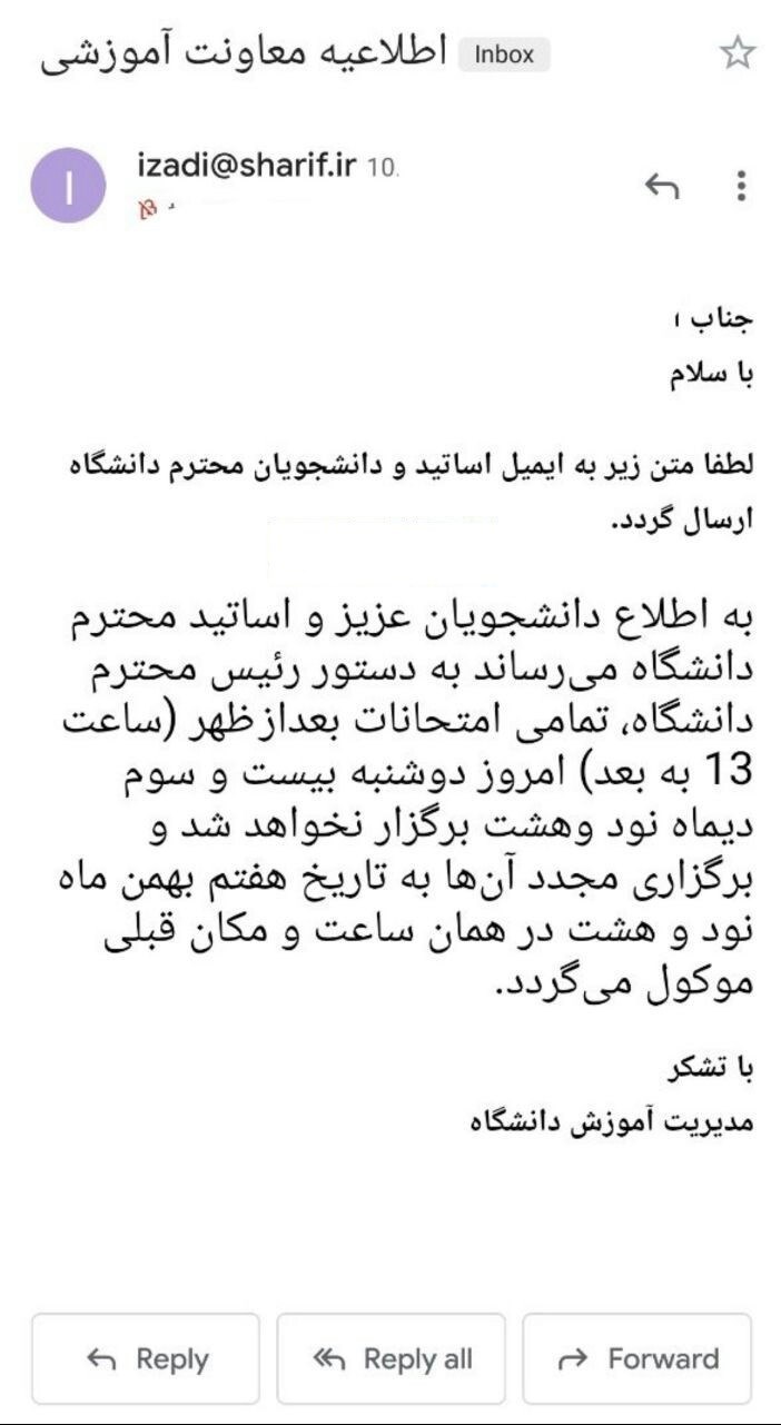 دانشگاه صنعتی شریف , 