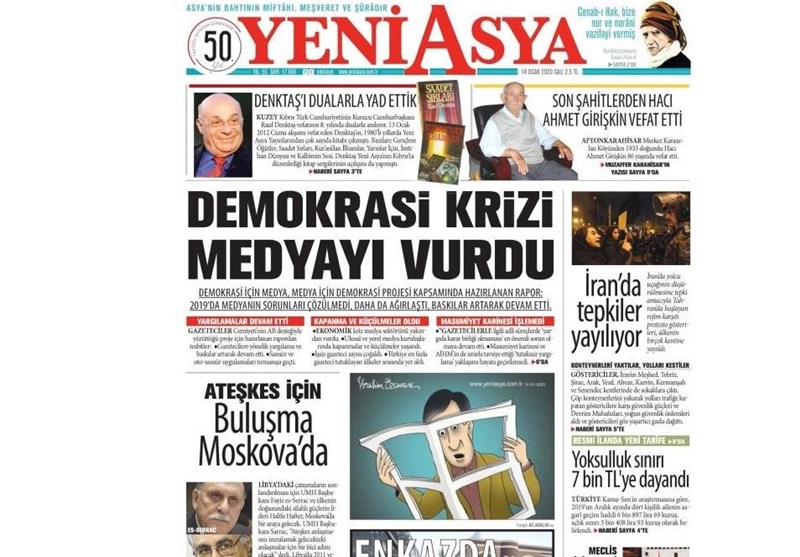 کشور ترکیه , 