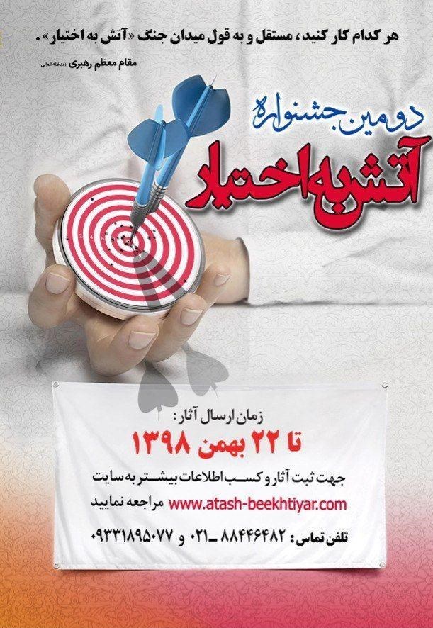 شهرداری تهران ,