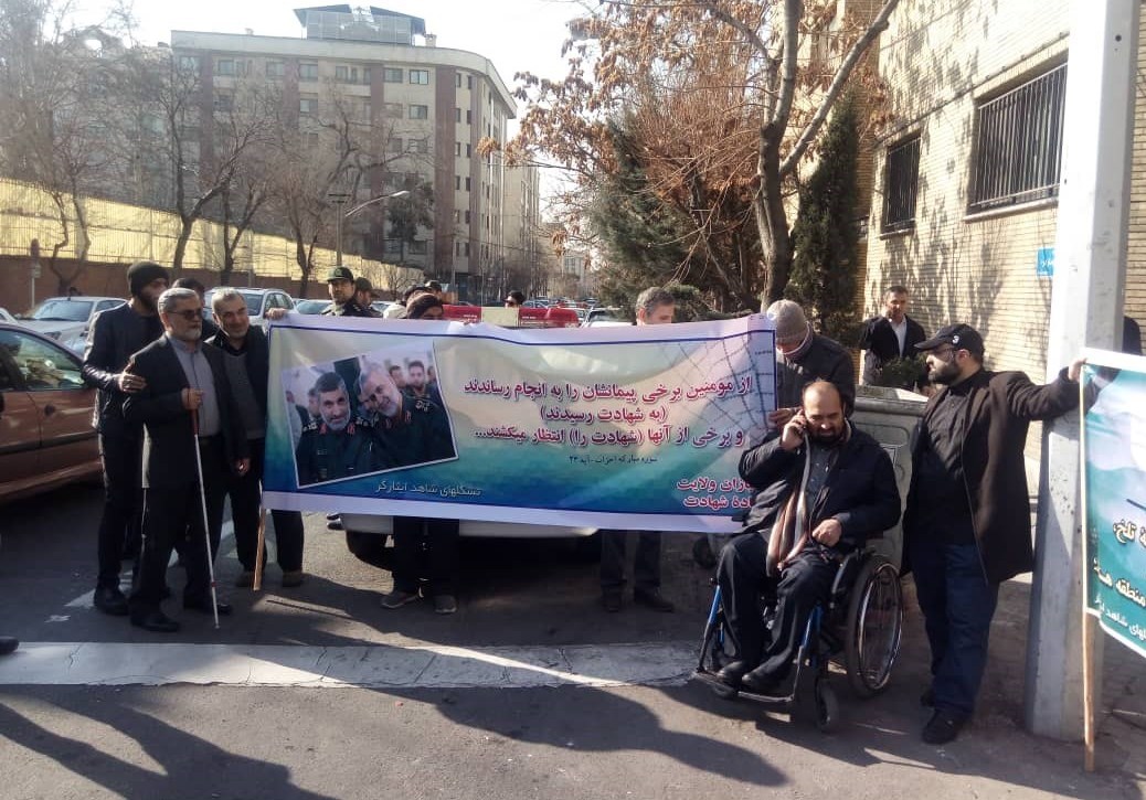 خانواده شهدا , شبکه ملی ایثارگران , انجمن جانبازان نخاعی کشور , جانبازان شیمیایی , جانبازان دفاع مقدس , جانبازان مدافع حرم , 