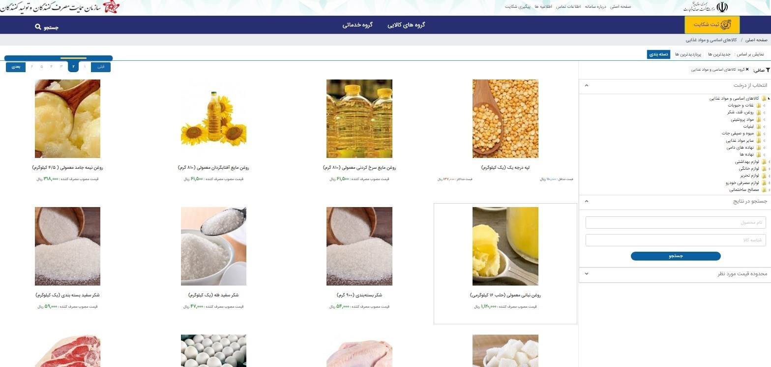 سازمان حمایت , 