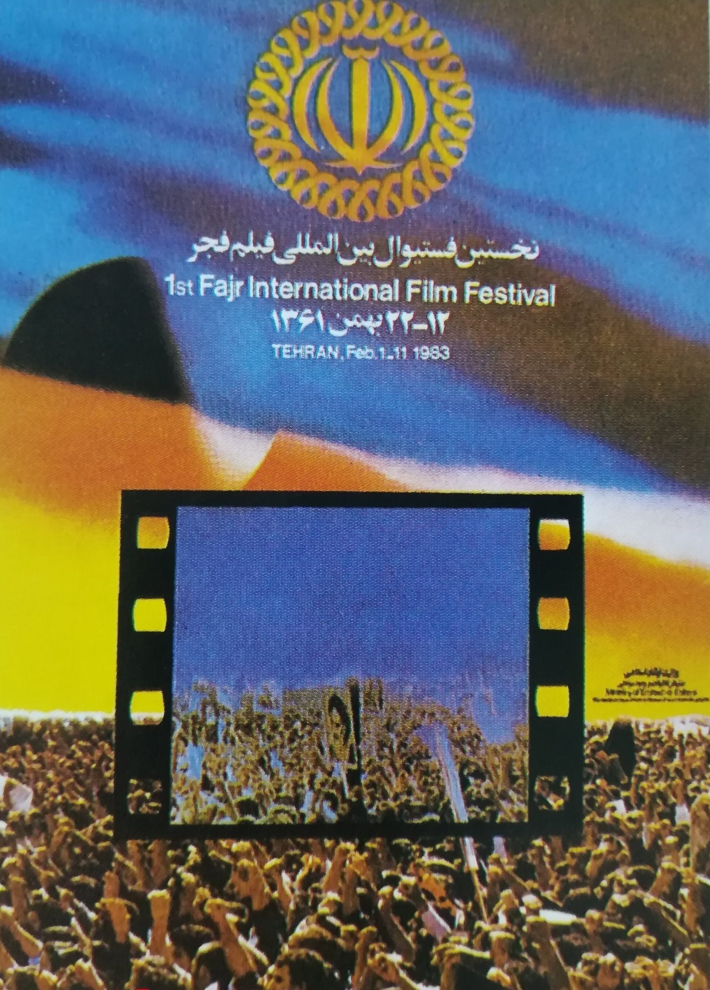 سینما , سینمای ایران , جشنواره فیلم فجر , سی و هشتمین جشنواره فیلم فجر ,