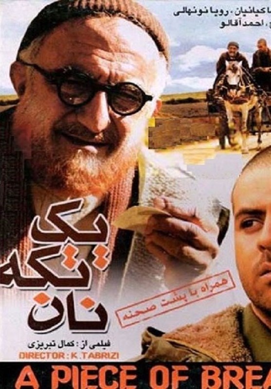 سینما , سینمای ایران , 