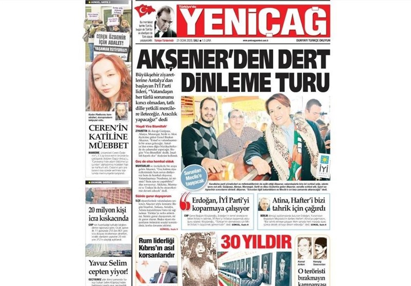 کشور ترکیه ,