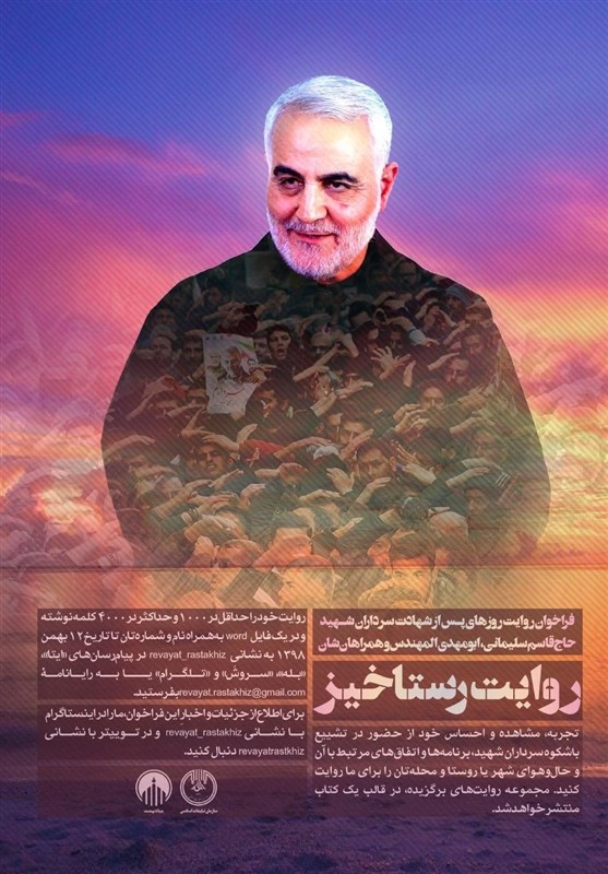 سردار قاسم سلیمانی , سازمان تبلیغات اسلامی , جبهه مقاومت اسلامی ,