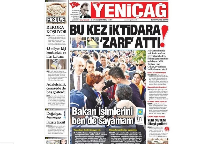 کشور ترکیه , 