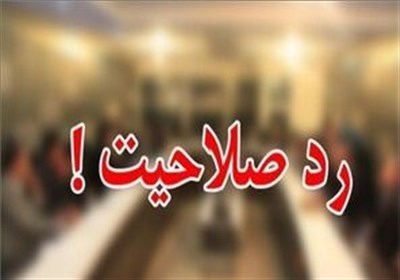 پایان جولان مسئله‌دارها در نسیم‌شهر؛ آزموده را آزمودن خطاست