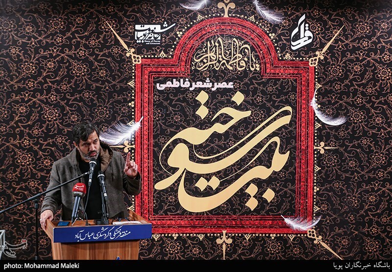 عصر شعر بیت سوخته